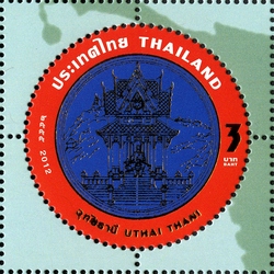 Provincial Emblem Postage Stamps (7th Series) - Uthai Thani