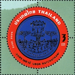Provincial Emblem Postage Stamps (7th Series) - Ubon Ratchathani