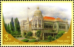 80th Anniversary of Establishment of Permanent Secretary's Office of the Prime minister's Office