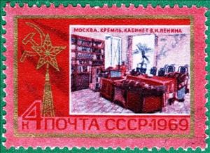 Stamp, Lenin's office in Kremlin (Moscow), Soviet Union, USSR,  