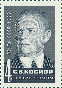 Stamp, Stanislaw Kossior (1889-1939), Soviet Union, USSR,  