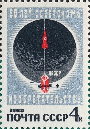 50th Years of Soviet Inventions.