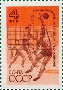Stamp, Volleyball (European Junior Championships), Soviet Union, USSR,  , Volleyball