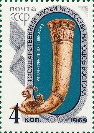 Drinking-horn Riton (Turkmenistan 2nd c. B. C.)