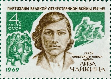 Hero of the USSR E.I.Chaikina.