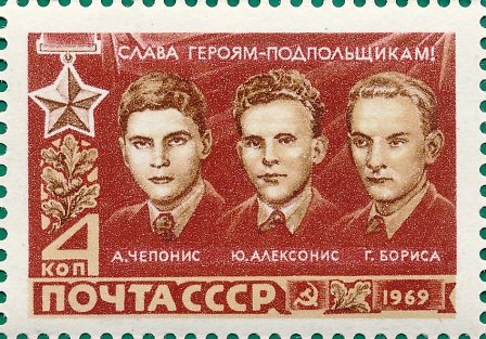 Heroes of the World Second War. Cheponis, Alexonis, Borisa