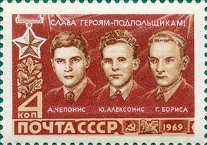 Stamp, Heroes of the World Second War. Cheponis, Alexonis, Borisa, Soviet Union, USSR,  , Second World War