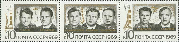 Se-tenant, Group Space Flight., Soviet Union, USSR,  
