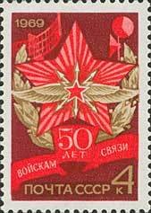 50th Anniversary of Red Army Communications Corps.