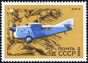 Stamp, Ant-2 (1924), Soviet Union, USSR,  , Aircrafts