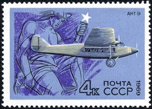 Stamp, Ant-9, Soviet Union, USSR,  , Aircrafts