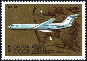 Stamp, IL-62 (1962), Soviet Union, USSR,  , Aircrafts