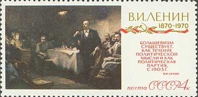 "Second RSDRP Congress" 1952 Yu. Vinogradov