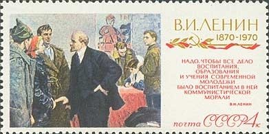 Stamp, "Visiting Lenin" 1947 F. Modorov, Soviet Union, USSR,  , Paintings, Revolutionaries