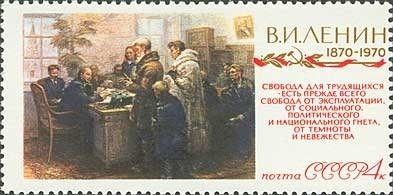 Stamp, "Conversation with Ilich" 1963 A. Shirokov, Soviet Union, USSR,  , Paintings, Revolutionaries
