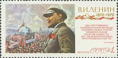 Stamp, "With Lenin" 1961 V. Serov, Soviet Union, USSR,  , Paintings, Revolutionaries