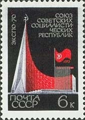Soviet pavilion