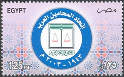 Stamp, Xth Session of the International Conference on  Construction and Building, Egypt,  