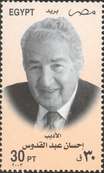 Famous People Series - Ihsan Abd Al Qadous - Writer