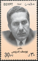 Famous People Series - Youssef Idriss - Doctor