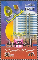Jubilee of the Newspaper 'Al Joumhouriya'