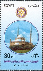 Stamp, diamond Jubilee of the Establishment of Cairo Rotary Club, Egypt,  