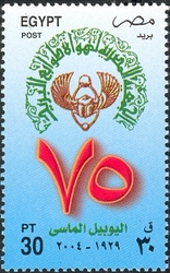 Diamond Jubilee of the Egyptian Philatelic Association