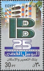 Stamp, Silver Jubilee of the Bank for Building and Housing, Egypt,  