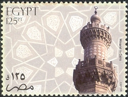 Discover the Treasures of Egypt in stamps - Minaret in Cairo