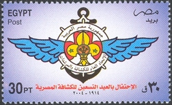 90th Anniversary of the Egyptian Scout Movement