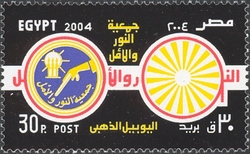 Golden Jubilee of Light and Hope Association