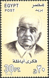 Famous Personalities - Fekri Abaza 1896-1979