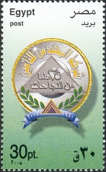 Silver Jubilee of the Mohandès Insurance Company