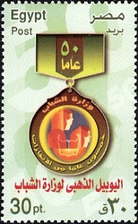 Golden Jubilee of the Ministry of Youth