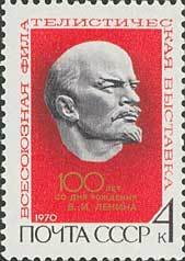 All-Union Philatelic Exhibition.