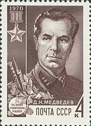 Portraits of partisan, Hero of the Soviet Union D. N. Medved
