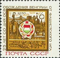 25th Anniversary of Hungary Liberation.