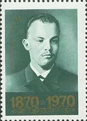 Stamp, Portrait of Lenin by photo of I. Sharygin (1891), Soviet Union, USSR,  , Revolutionaries