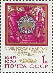 Stamp, Order of Victory, Soviet Union, USSR,  