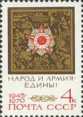 Stamp, Order of the Patriotic War, Soviet Union, USSR,  