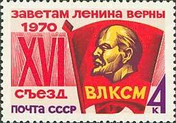 16th Comsomol Kongress.