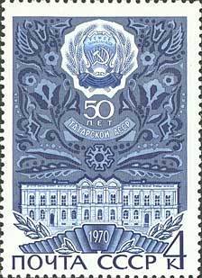 50th anniversary of the Tatar autonomous SSR