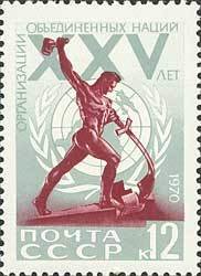 25th Anniversary of Unated Nations.