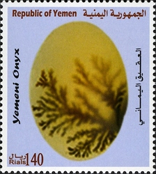 Stamp, Yemeni Onyx, Yemen, Kingdom,  