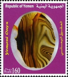 Stamp, Yemeni Onyx, Yemen, Kingdom,  