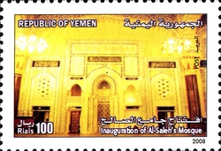 Inauguration of Al-saleh's Mosque
