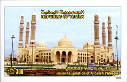 Stamp, Inauguration of Al-saleh's Mosque, Yemen, Kingdom,  