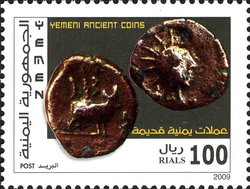 Stamp, Ancient Coins of Yemen, Yemen, Kingdom,  
