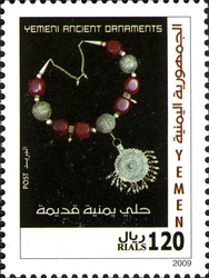 Stamp, Yemen Ancient Ornaments, Yemen, Kingdom,  
