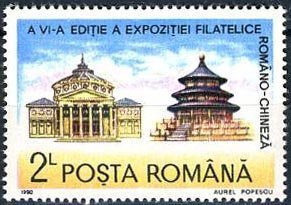Romanian-Chinese Stamp Exhibition, Bucharest